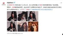 娱乐吃瓜结婚是真的吗